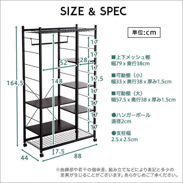 送料無料 】ハンガーラック 衣類収納 約幅88cm ダークブラウン