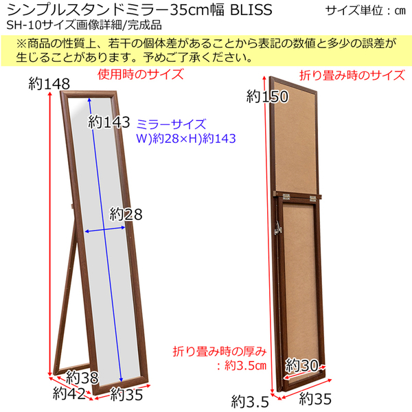 送料無料 】全身姿見鏡 スタンドミラー 約幅35cm ナチュラル 飛散防止