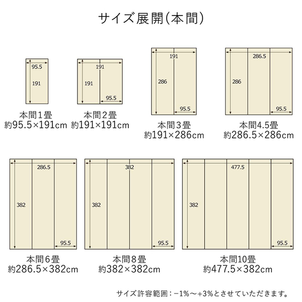 送料無料 】洗える ござ カーペット 本間8畳 約382×382cm ベージュ