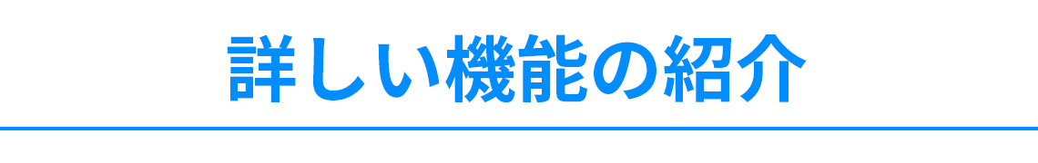 「ひとり暮らしのおまもり」詳しい機能の紹介タイトル