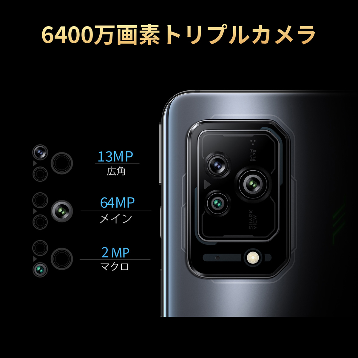 Black Shark 5ブラックシャーク 5 Snapdragon870 8GB/128GB 5G