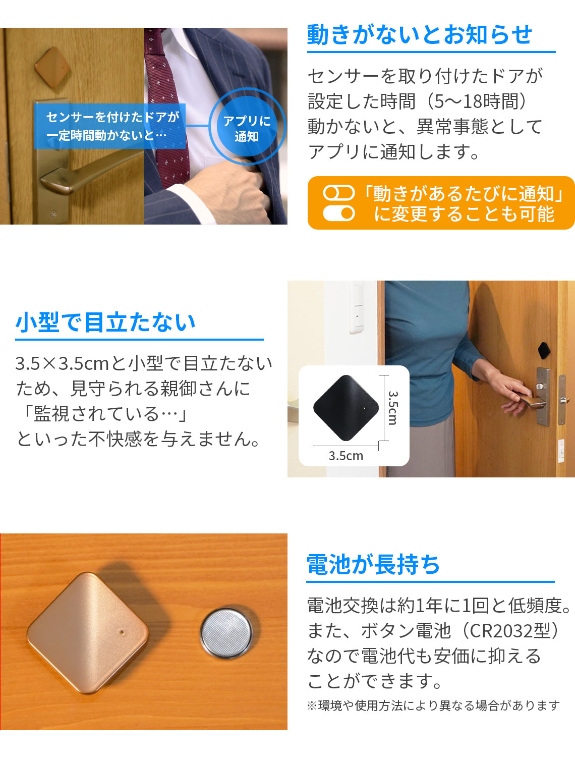 「ひとり暮らしのおまもり」詳しい機能の紹介センサーについて