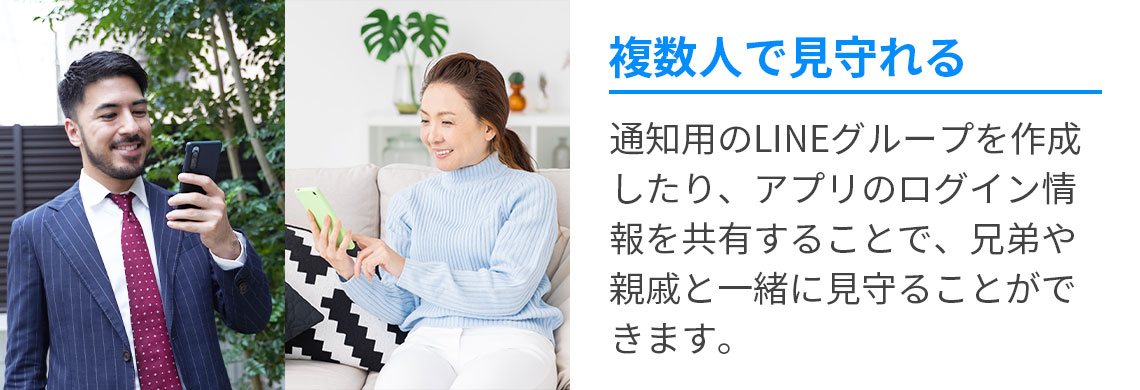 「ひとり暮らしのおまもり」詳しい機能の紹介アプリについて