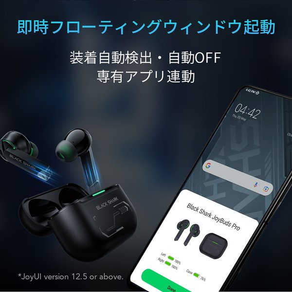 Black Shark ブラックシャーク JoyBuds Pro ANCノイズキャンセリング