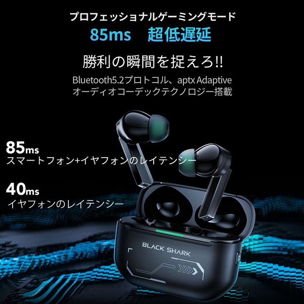 Black Shark ブラックシャーク JoyBuds Pro ANCノイズキャンセリング