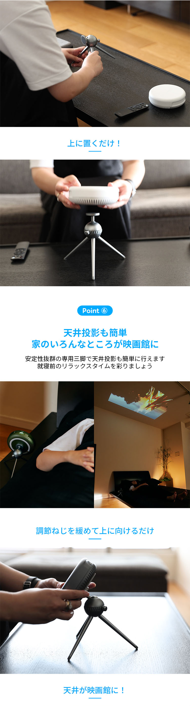 Adget Pocket Projector 天井投影もとても簡単 家のいろんなところが映画館に