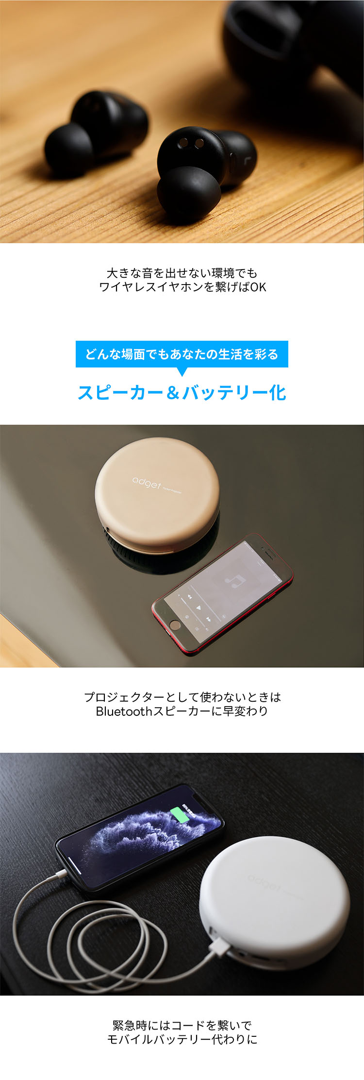 Adget Pocket Projector どんな場面でもあなたの生活を彩る スピーカー&バッテリー化