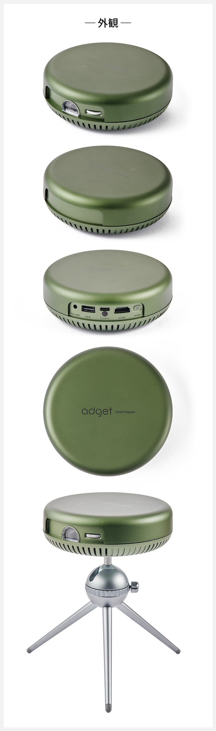 Adget Pocket Projector 外観