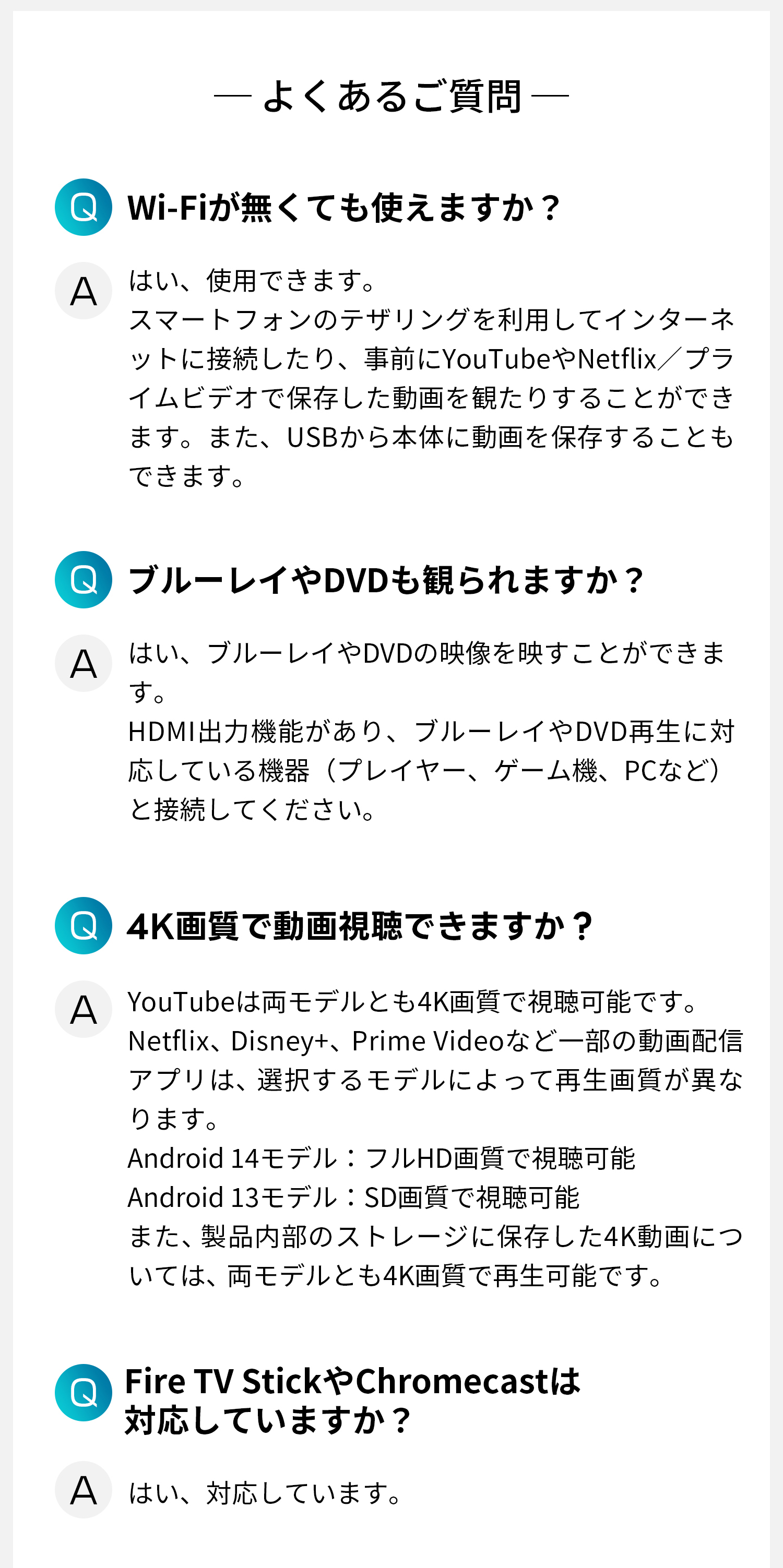 FAQ