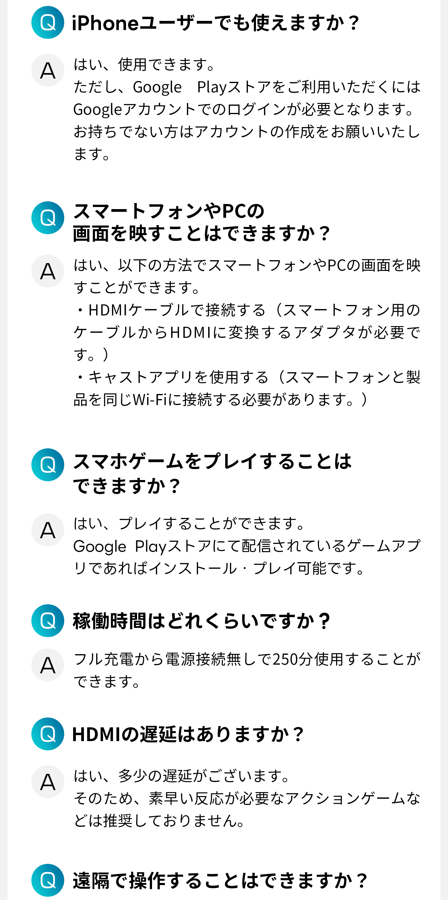 FAQ