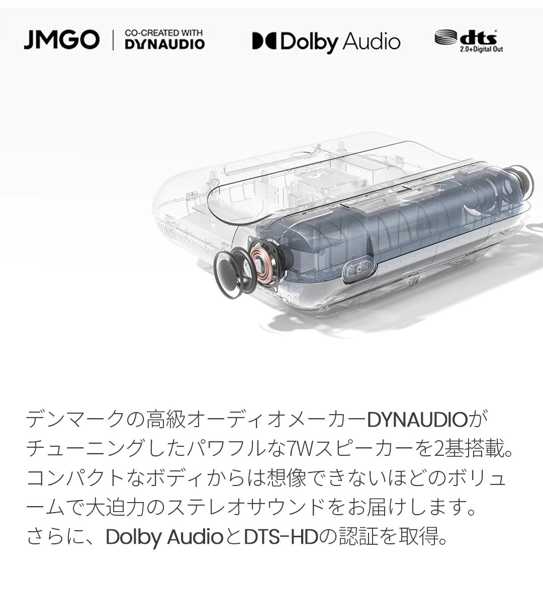 DYNAUDIO社と共同開発・チューニングしたスピーカー