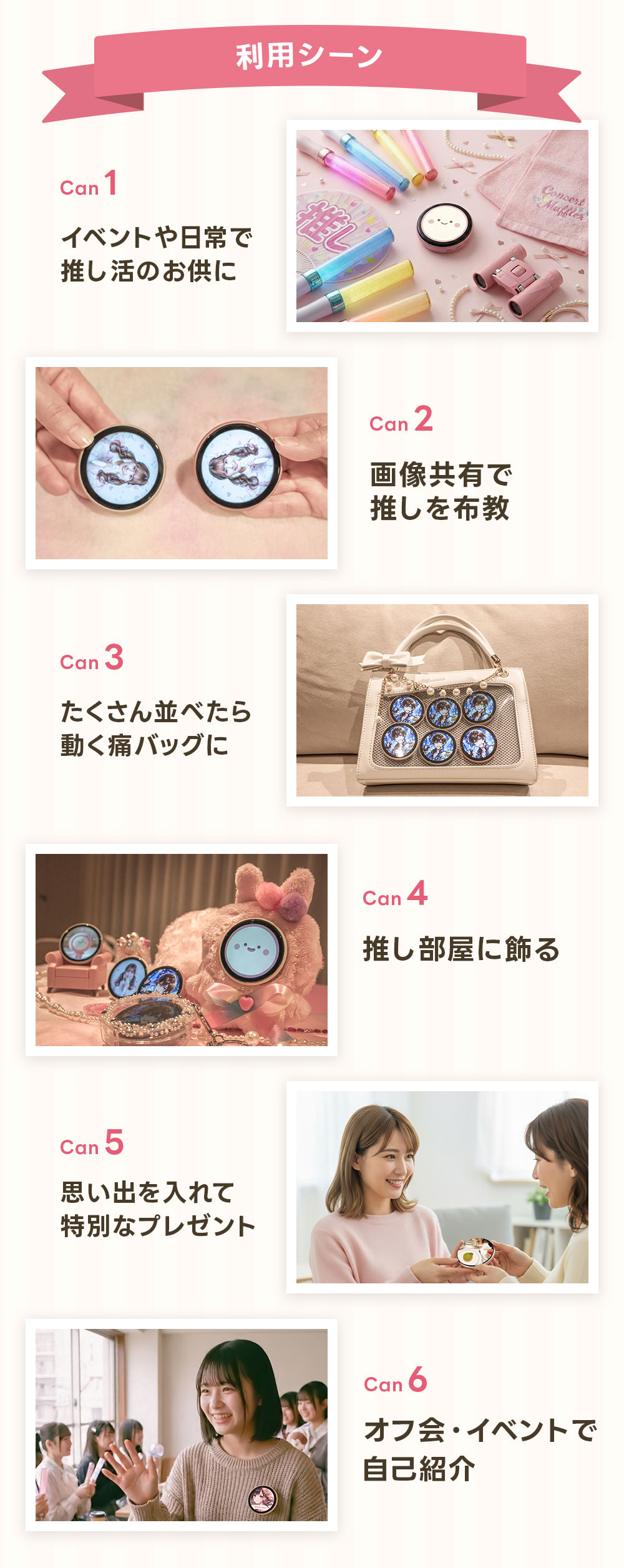 Can-Badge　デジタル缶バッジ