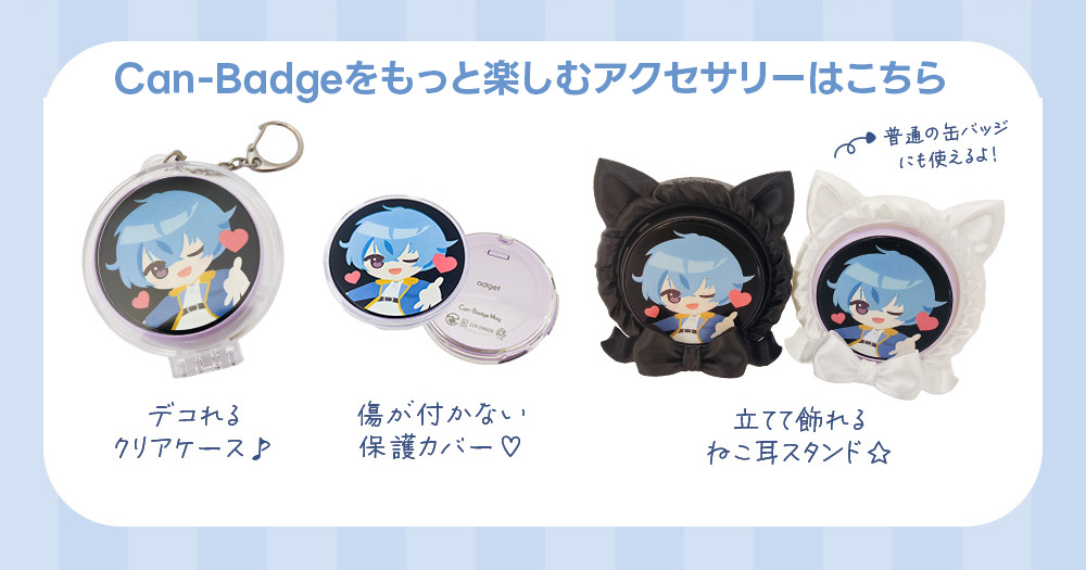 Can-Badge　デジタル缶バッジ