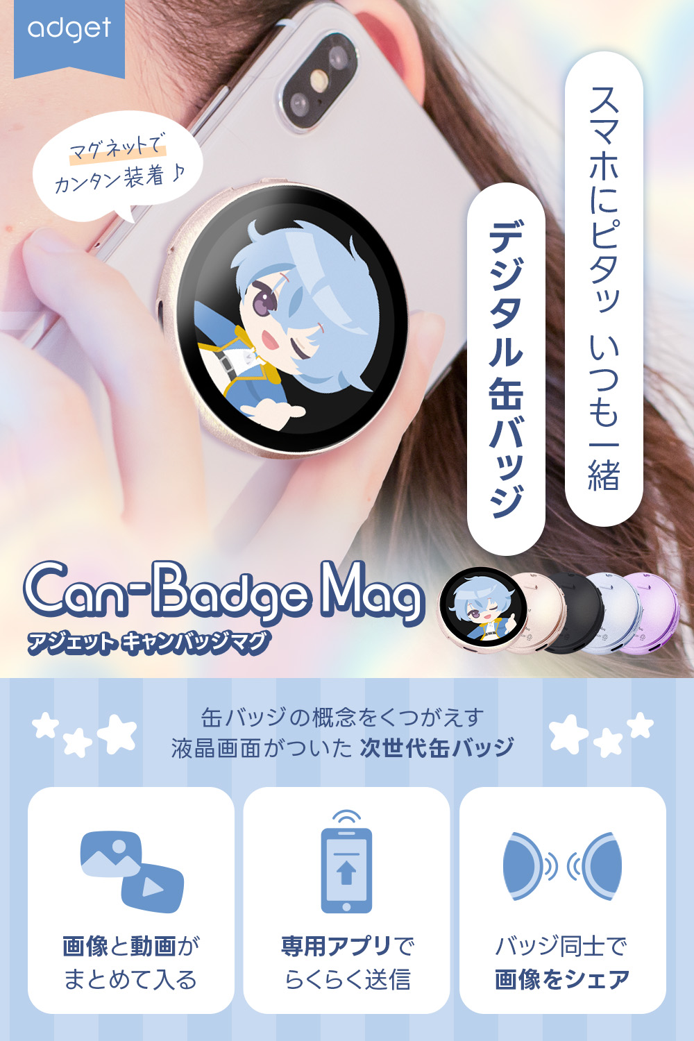 Can-Badge　デジタル缶バッジ