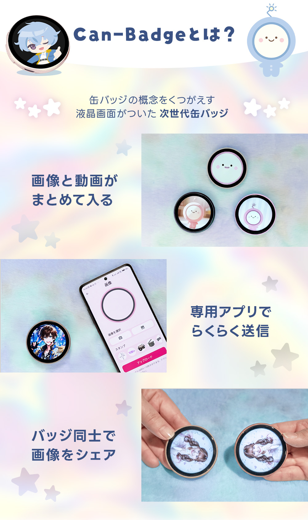Can-Badge　デジタル缶バッジ
