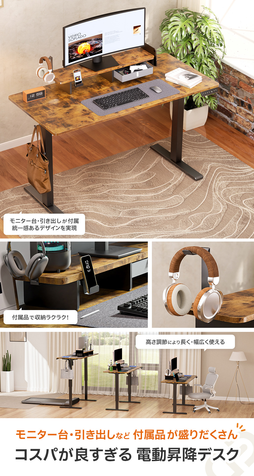 WALKINGDESK 昇降デスク 商品紹介 モニター台 引き出し 付属品が盛りだくさん コスパが良すぎる電動昇降デスク