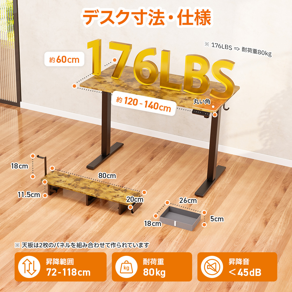 WALKINGDESK 昇降デスク スペック表 デスク寸法 仕様