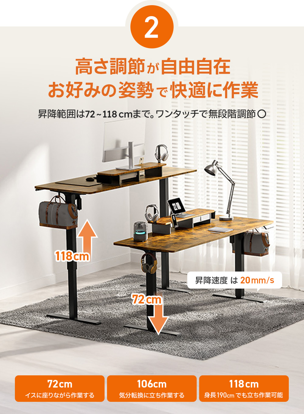 WALKINGDESK 昇降デスク 高さ調整