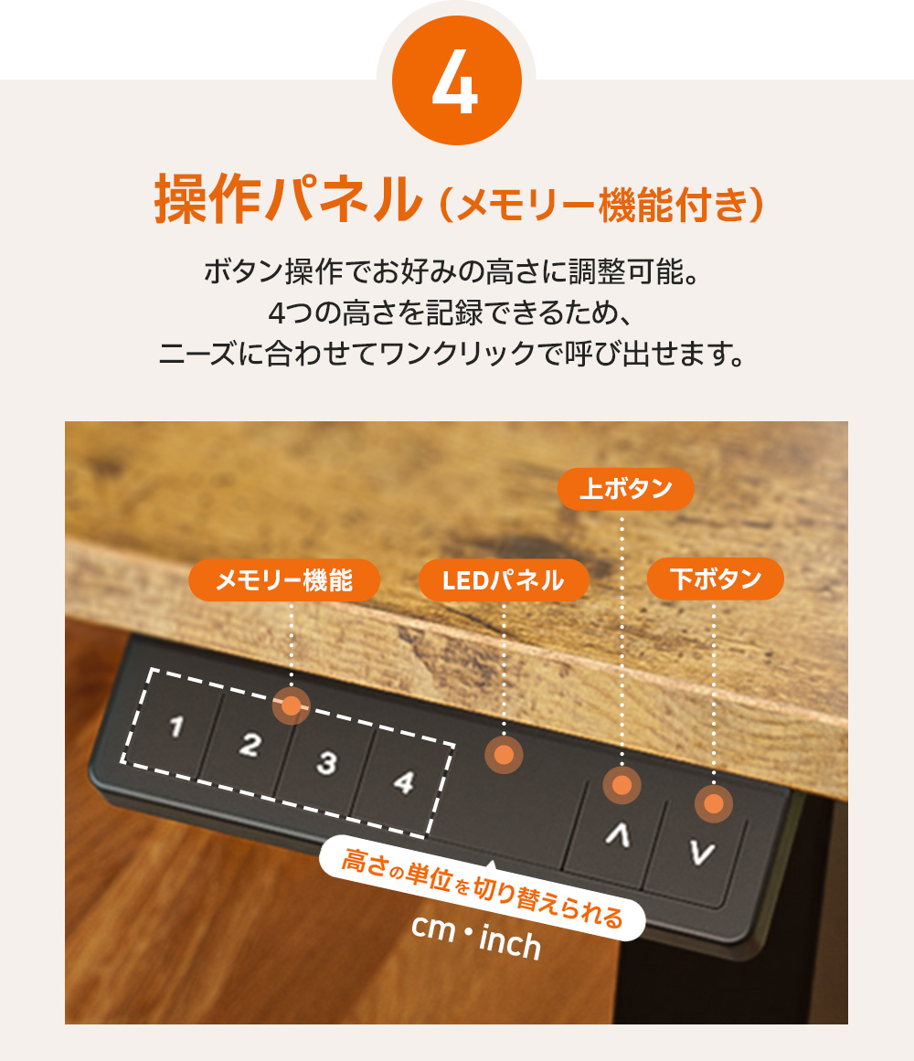 WALKINGDESK 昇降デスク 操作パネルの紹介