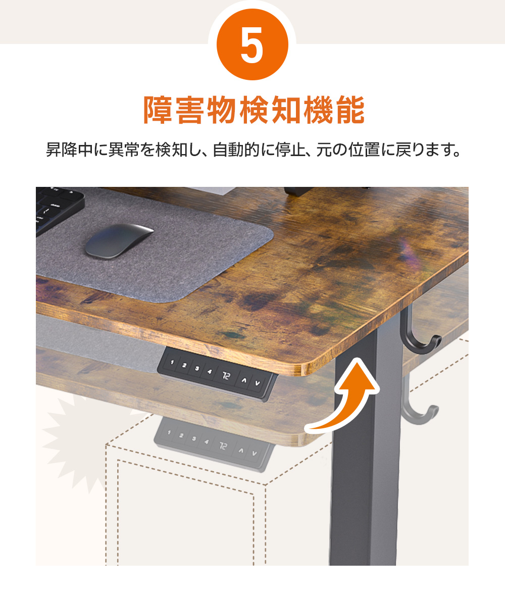 WALKINGDESK 昇降デスク 障害物検知機能