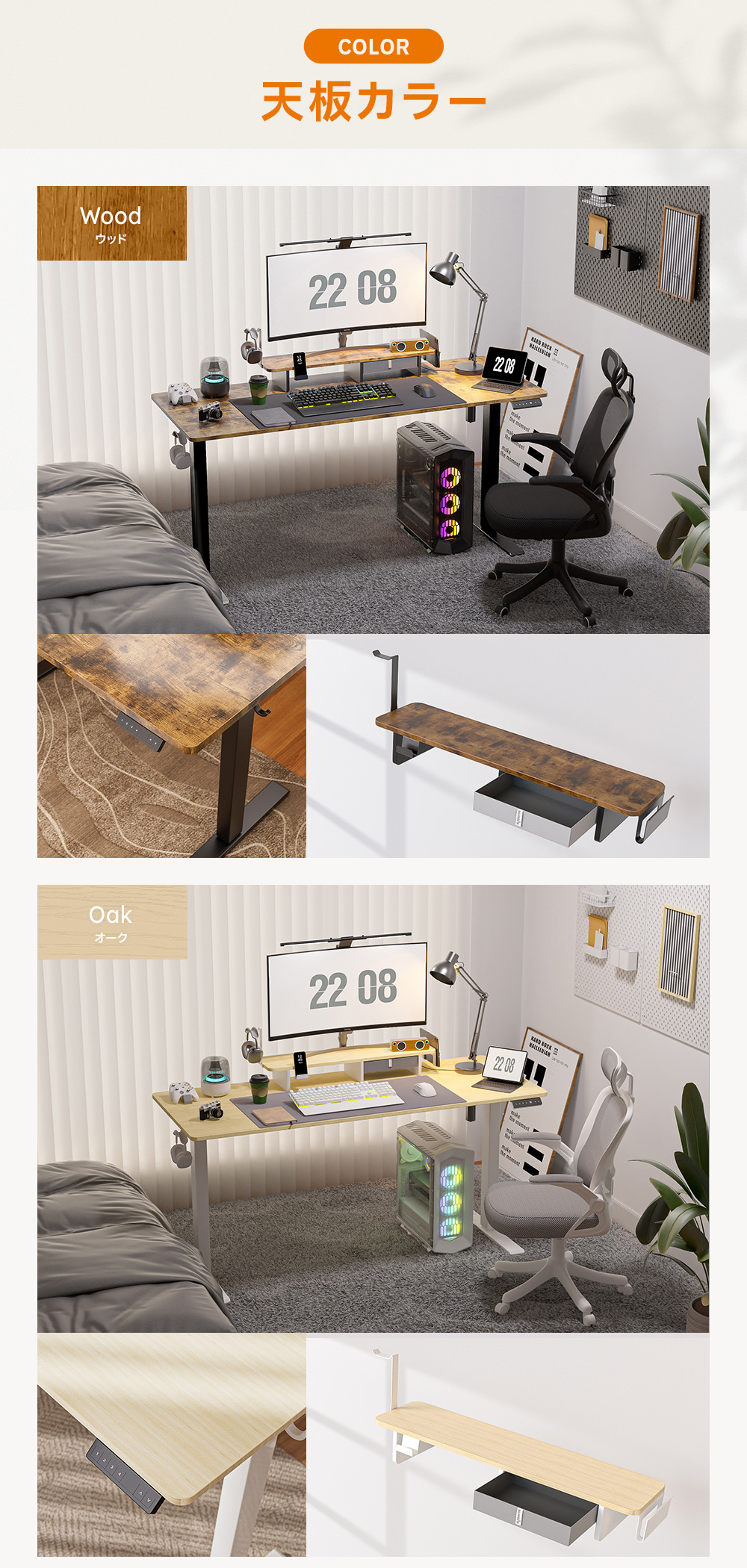 WALKINGDESK 昇降デスク 天板カラー ウッド オーク