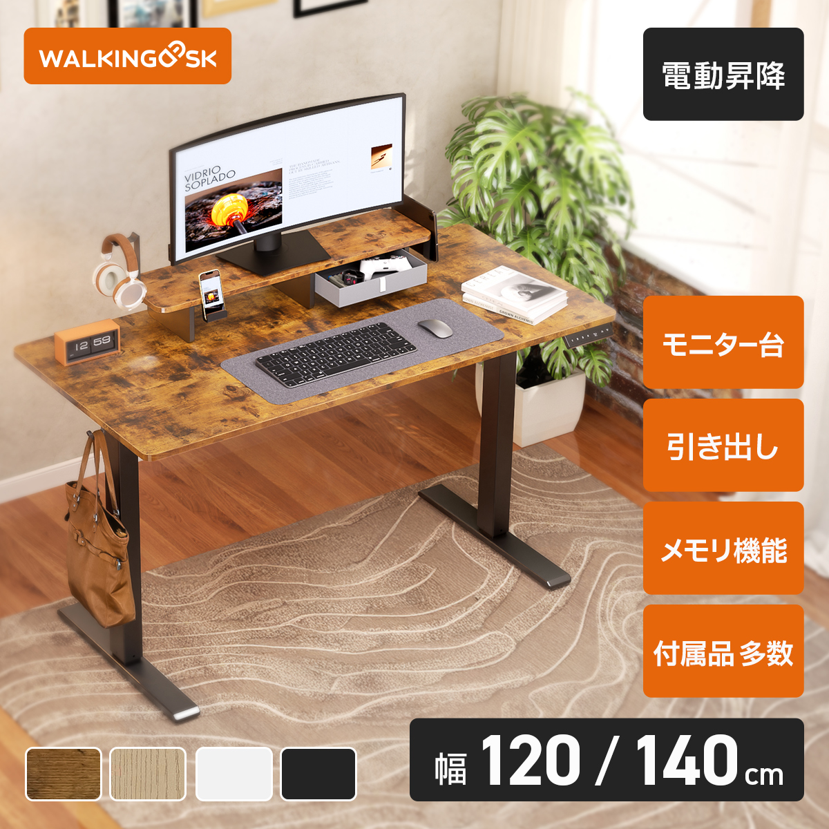 昇降デスク　モニタースタンド　セット モニタースタンド付き天板PD1206 | FlexiSpot 公式ストア