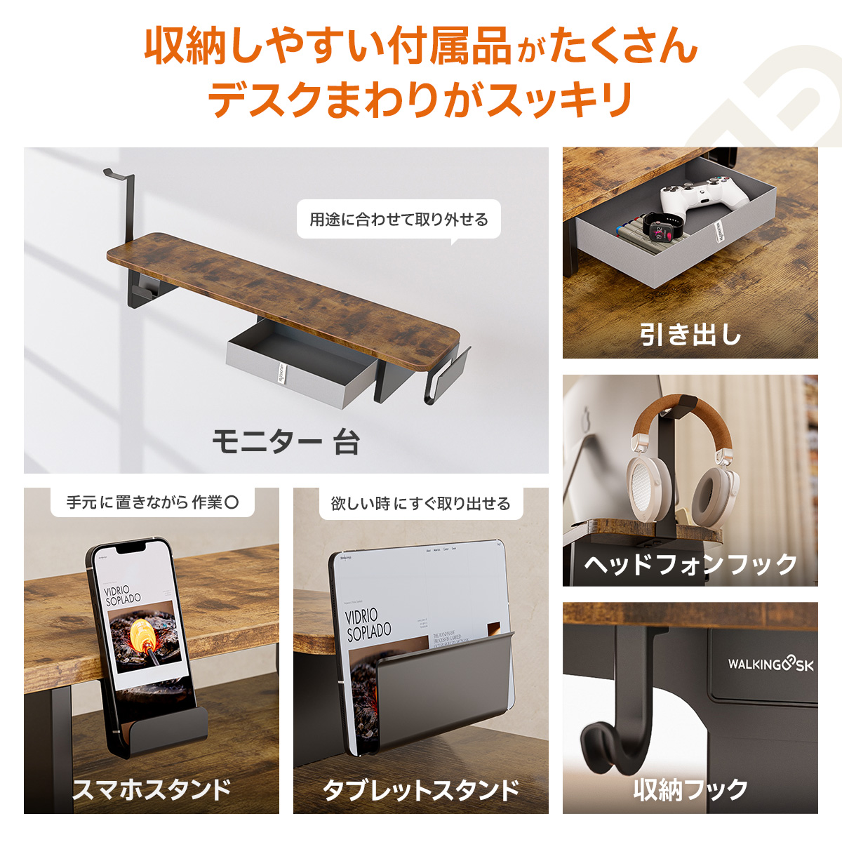 WALKINGDESK 昇降デスク 電動 引き出し モニター台 スマホスタンド