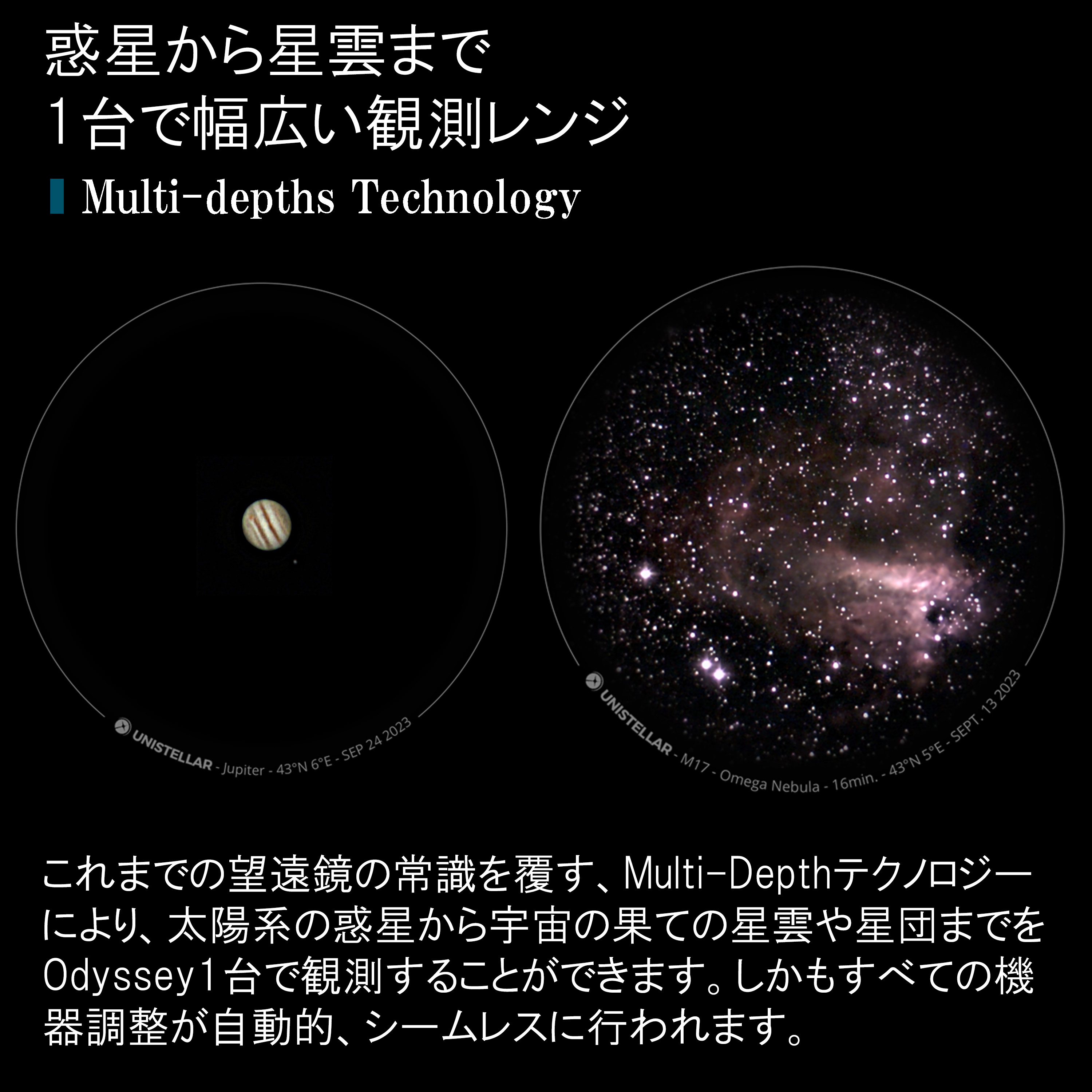 Unistellar Odyssey ユニステラ オデッセイ フルオートメーションのスマート天体望遠鏡 : 43-009-00653 :  Glimpse ヤフー店 - 通販 - Yahoo!ショッピング