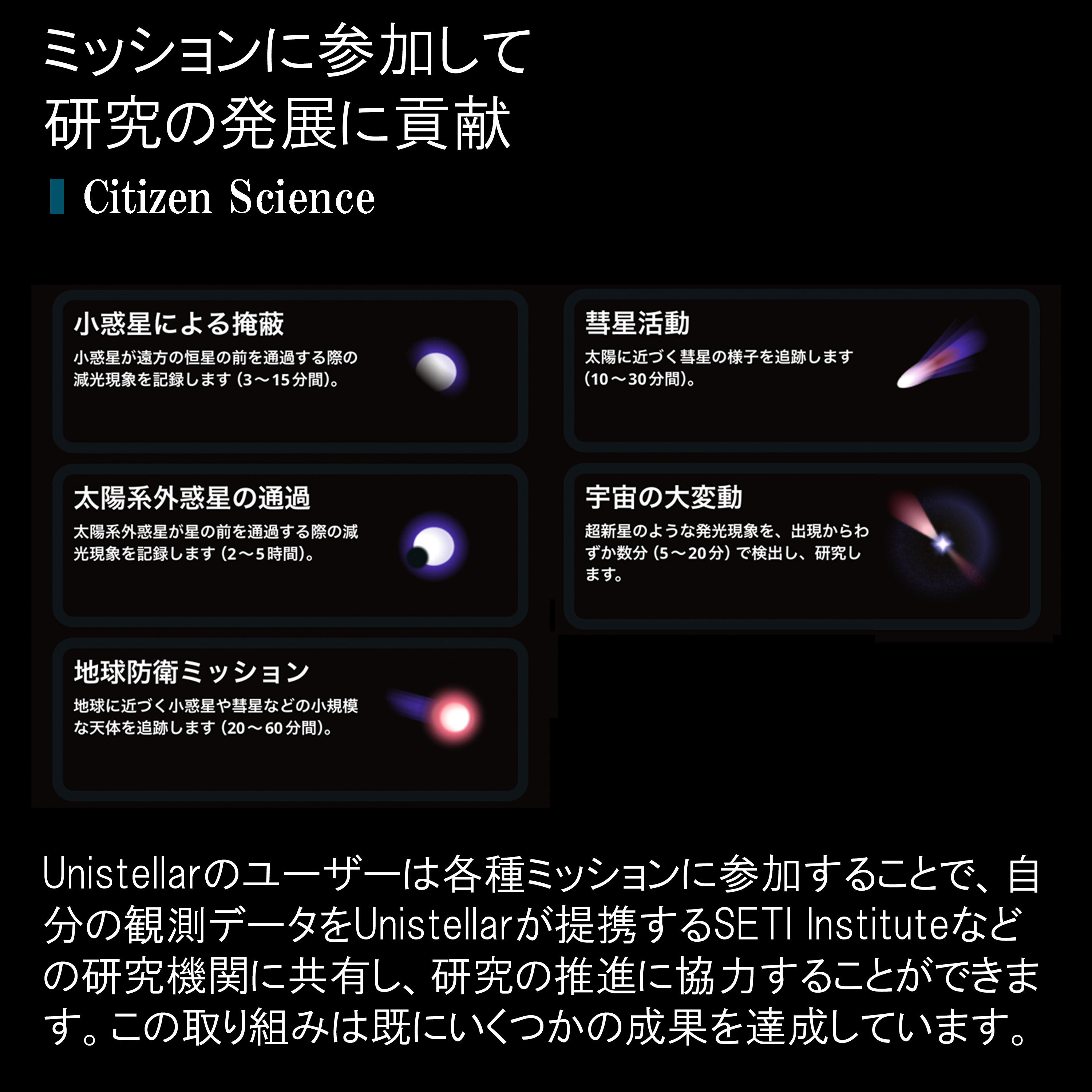 Odyssey Proミッションに参加して 研究の発展に貢献