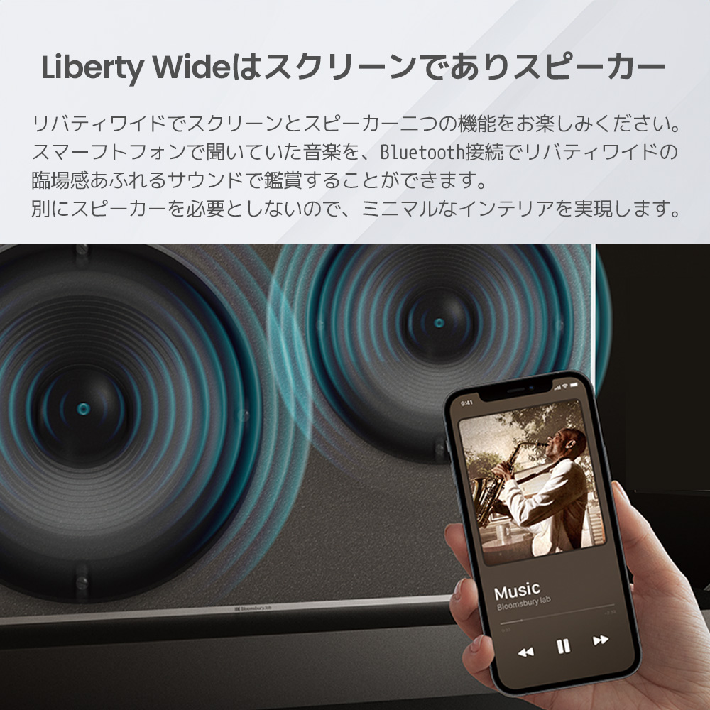 Bloomsbury Liberty wide スピーカー