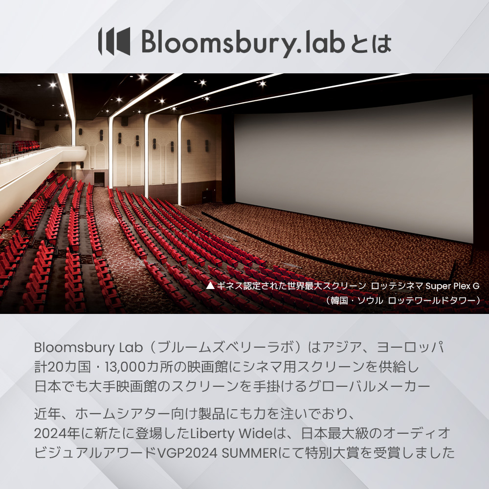 Bloomsbury ブランド紹介