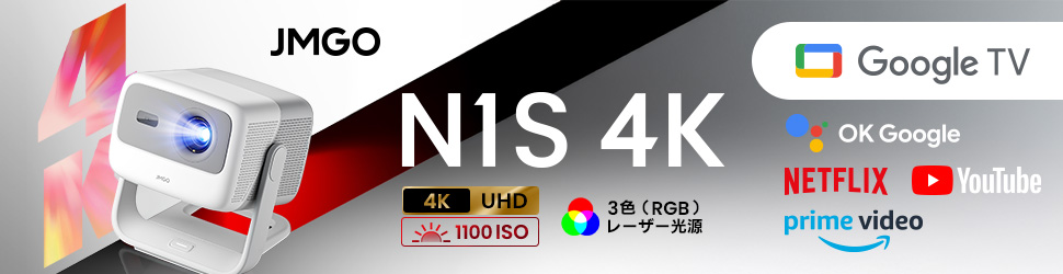 JMGO N1S 4K