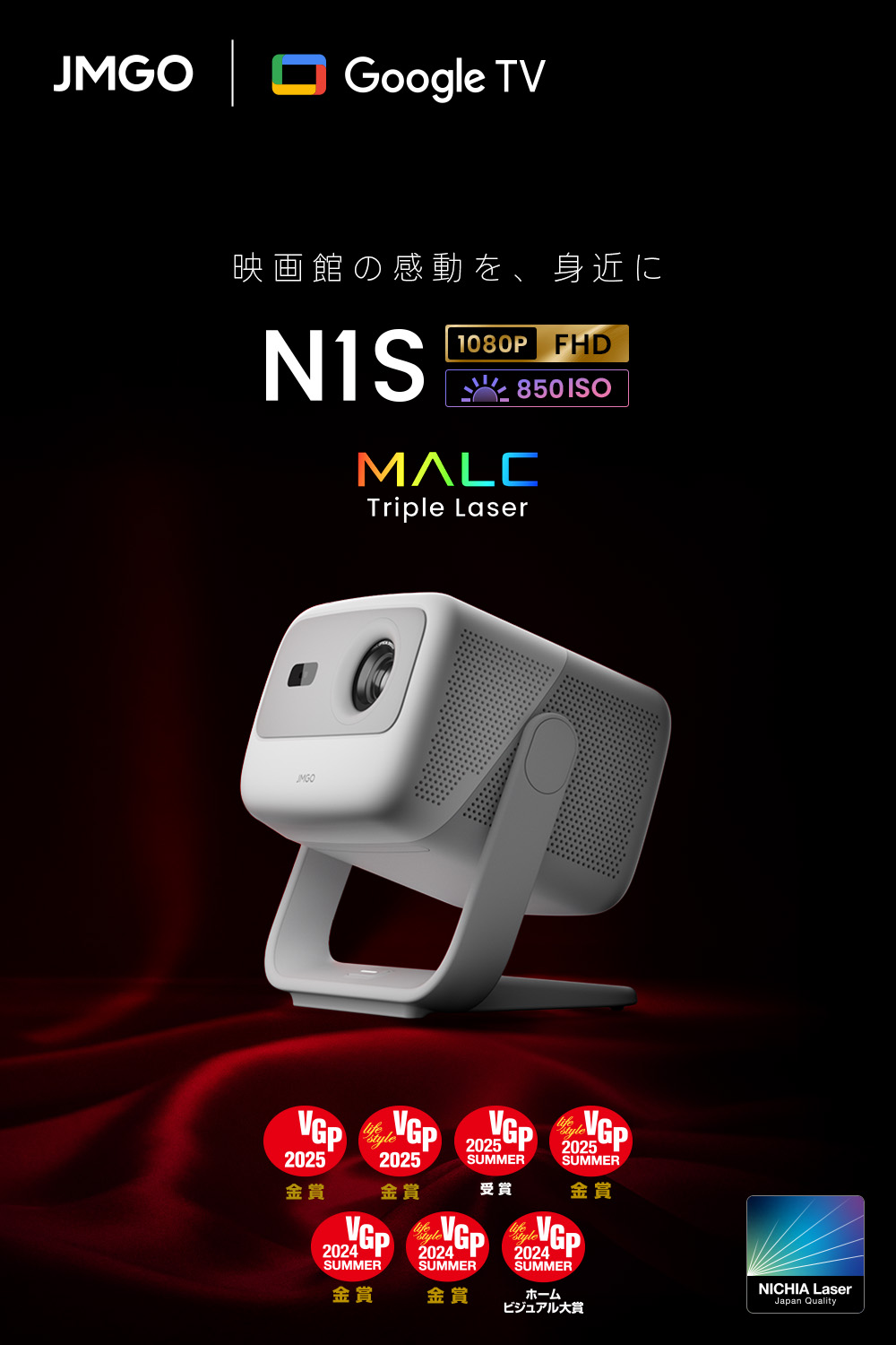 JMGO N1S 3色レーザー プロジェクター Netflix対応 コンパクト 明るい