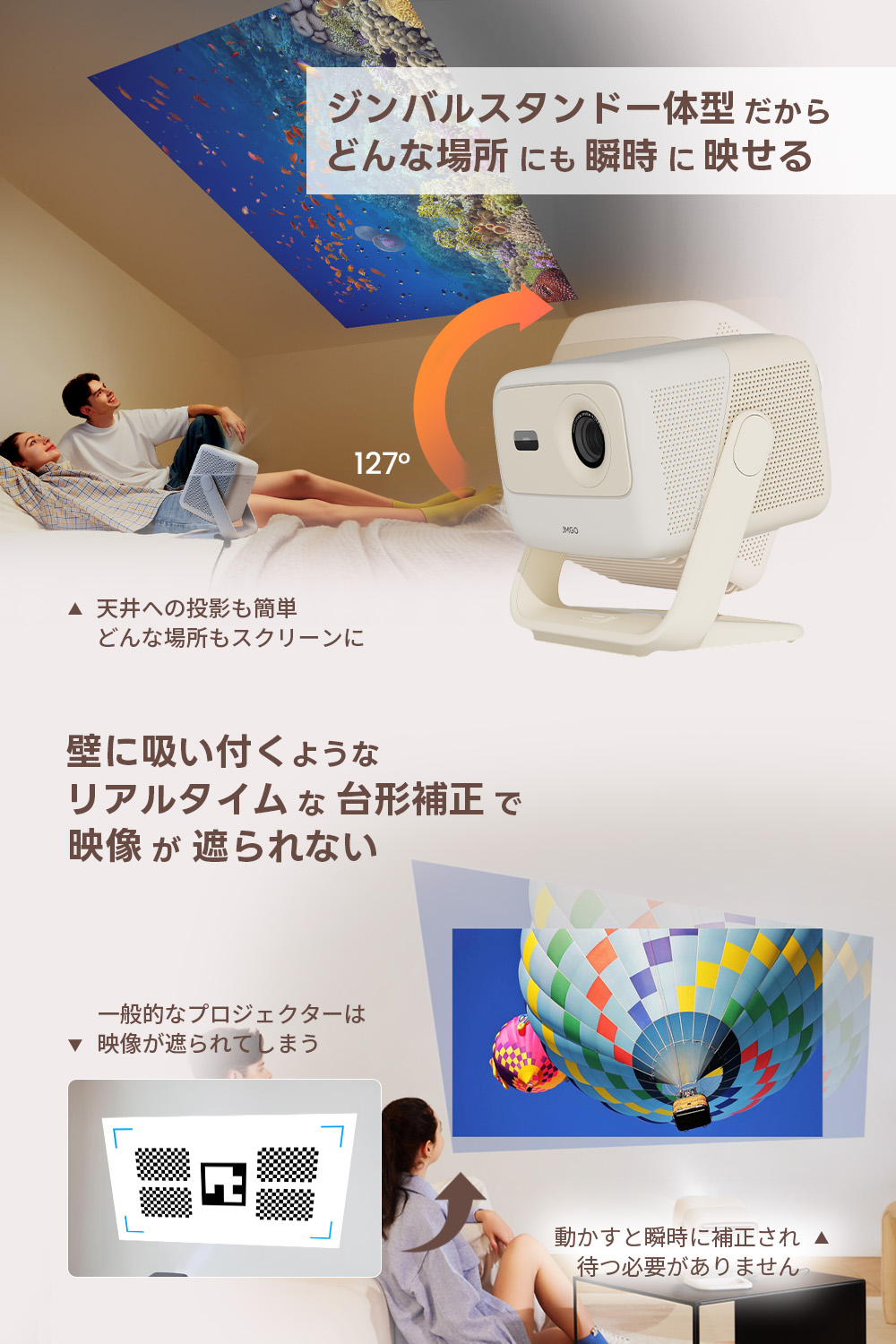 JMGO N1S nano ジンバル一体型で自由自在に投