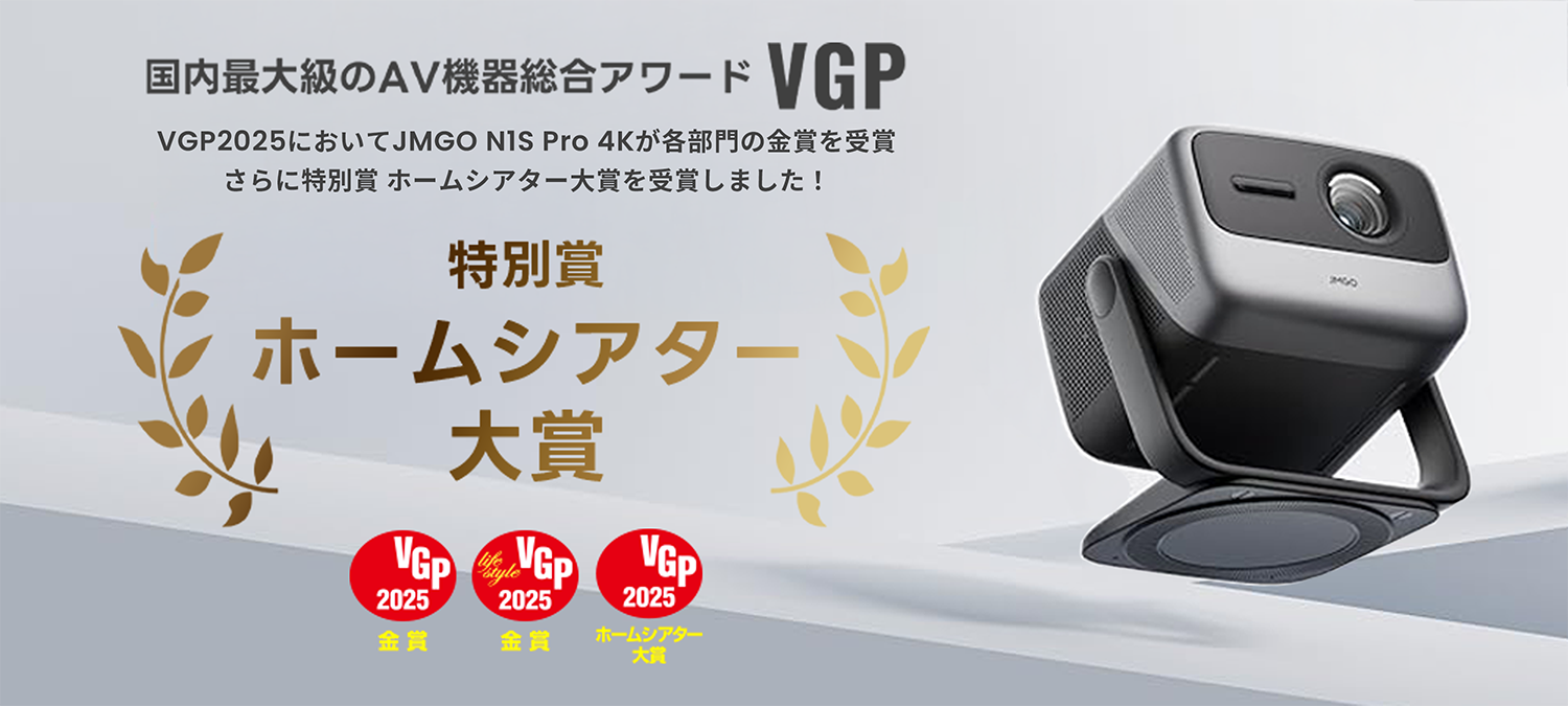 Amazon.co.jp: JMGO N1S Ultra 4K 3色レーザー プロジェクター