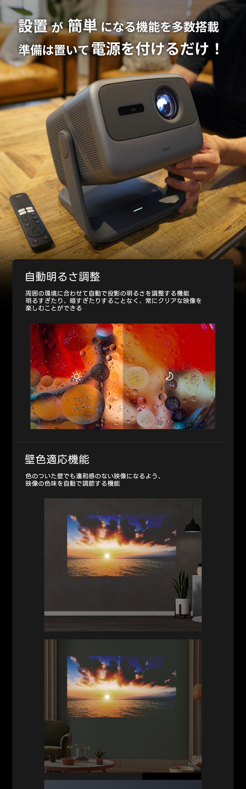 JMGO N1S Pro 4K 設置性1