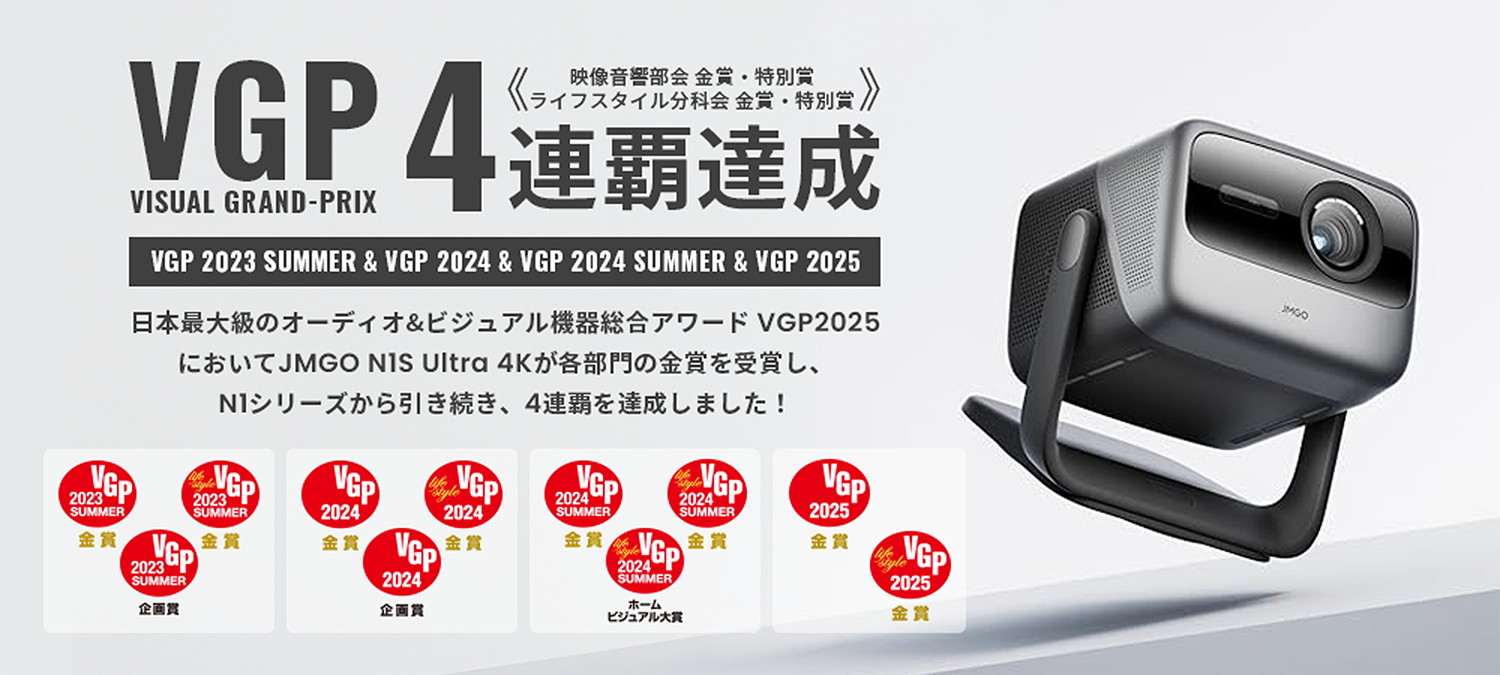 JMGO N1S Ultra 4K プロジェクター レーザー 明るい 高輝度 高