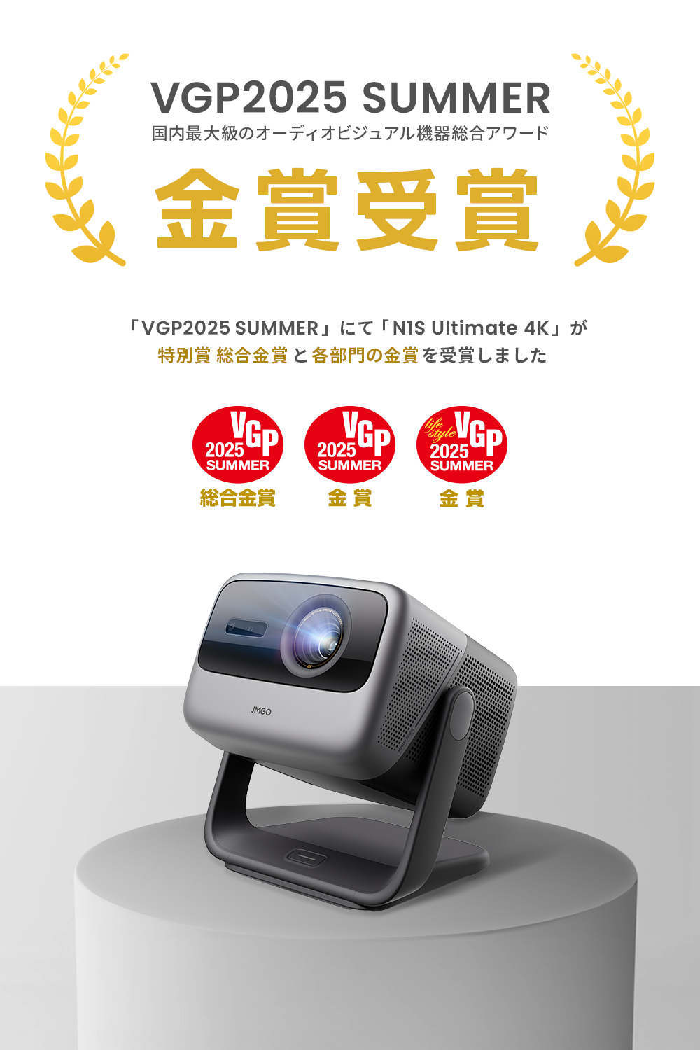 JMGO N1S Ultimate 4K プロジェクター 明るい 高画質 HDR10 3色
