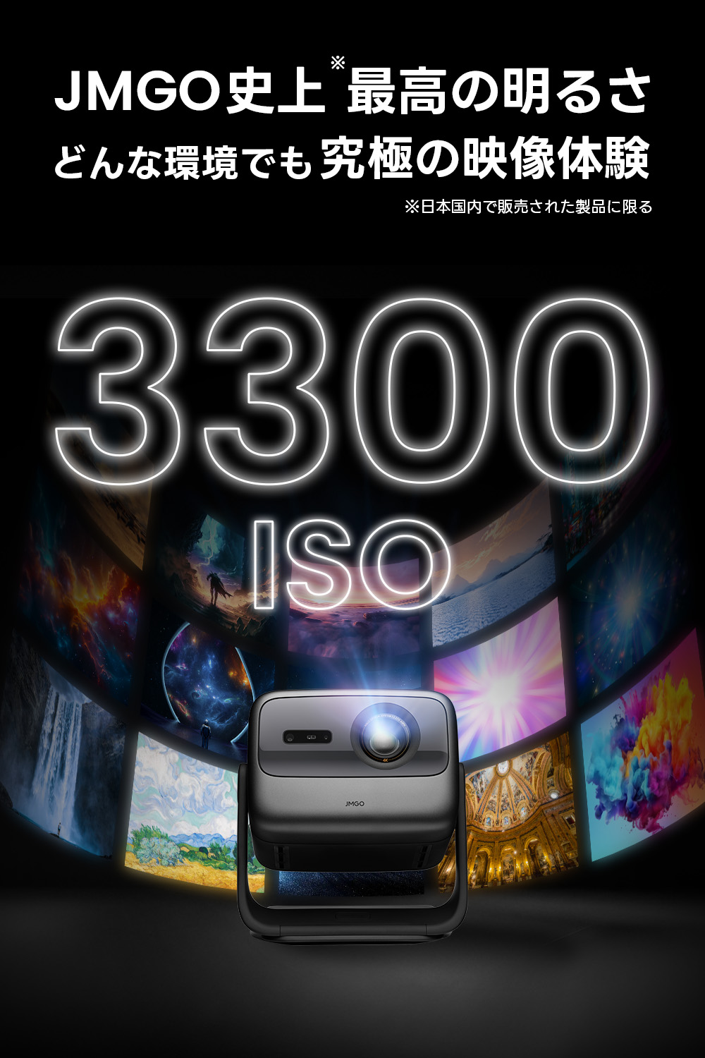 JMGO N1S Ultimate 4K 明るさ