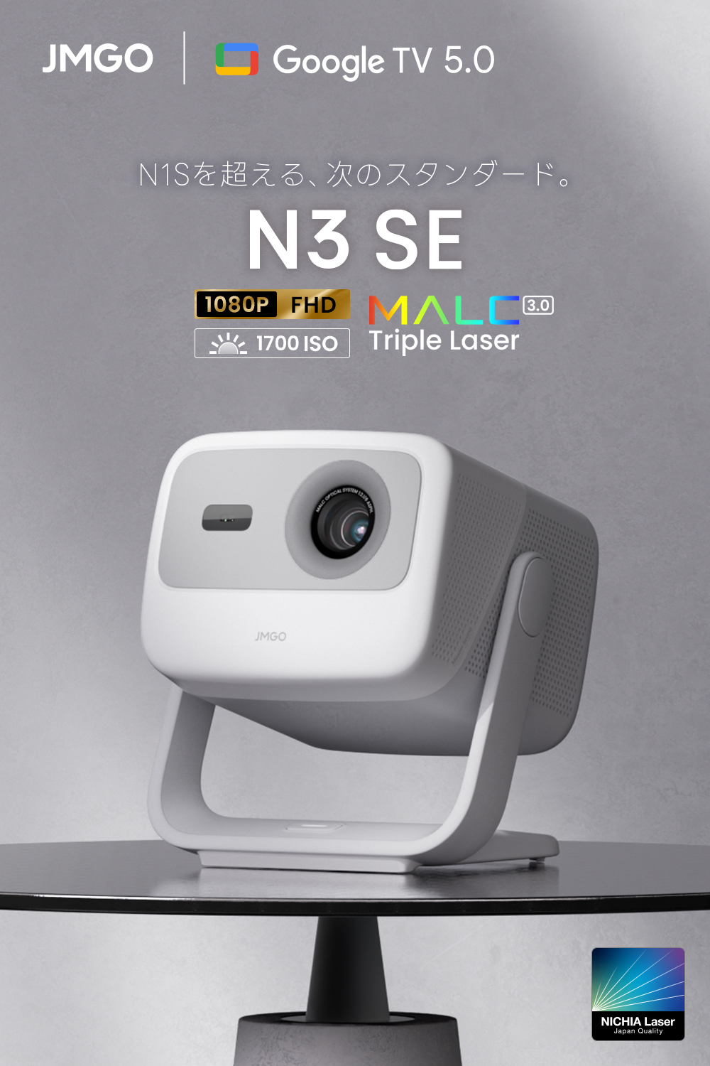 JMGO N3 SE プロジェクター 小型 3色レーザー 1700ISOルーメン フルHD