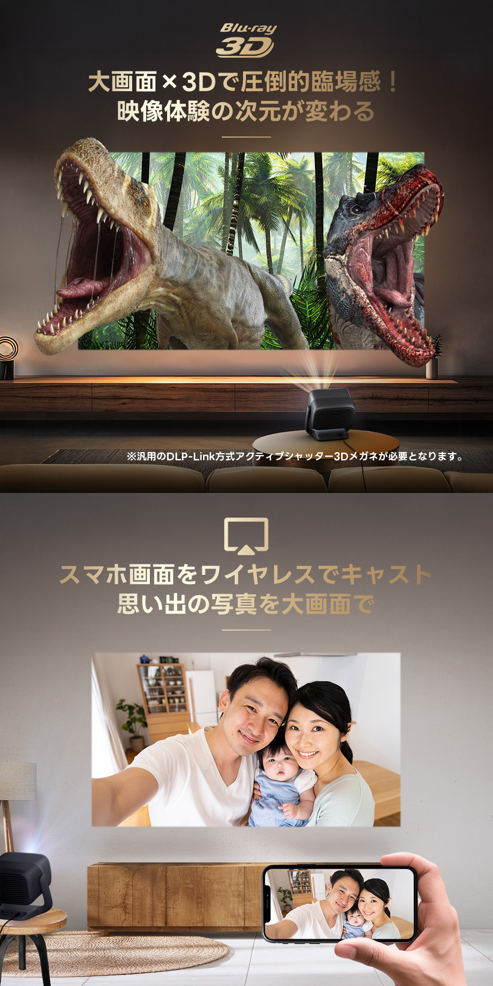 N3 Ultimate 3D投影、スマホミラーリング