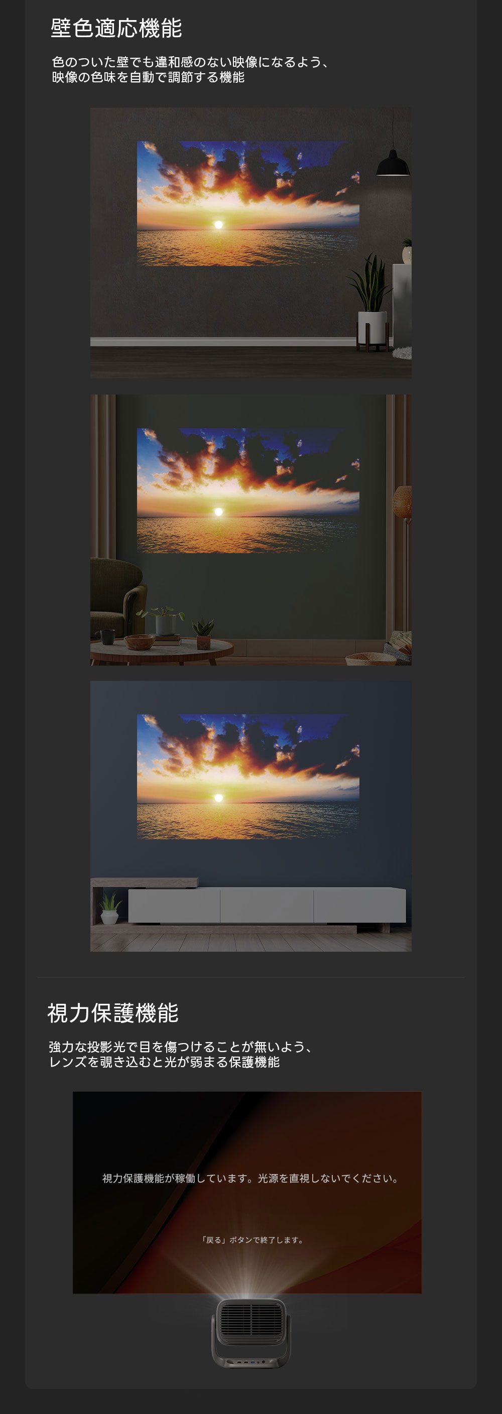 N3 Ultimate 壁色適応機能、視力保護機能