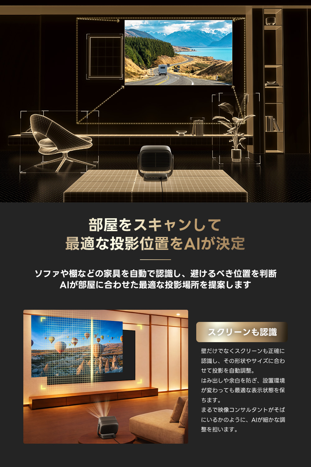 N3 Ultimate AI搭載で投影ポジションを再現、AIが最適なポジションへ自動調整