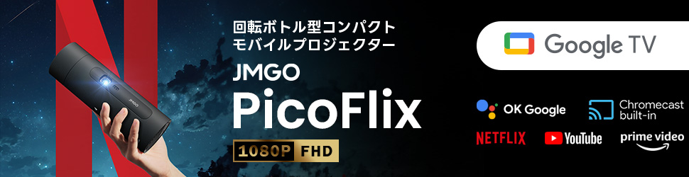 JMGO PicoFlix