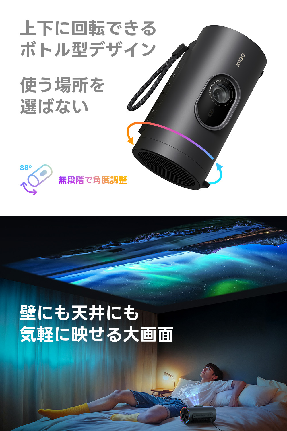 JMGO PicoPlay+ 上下に開店できるボトル型デザイン、天井投影も