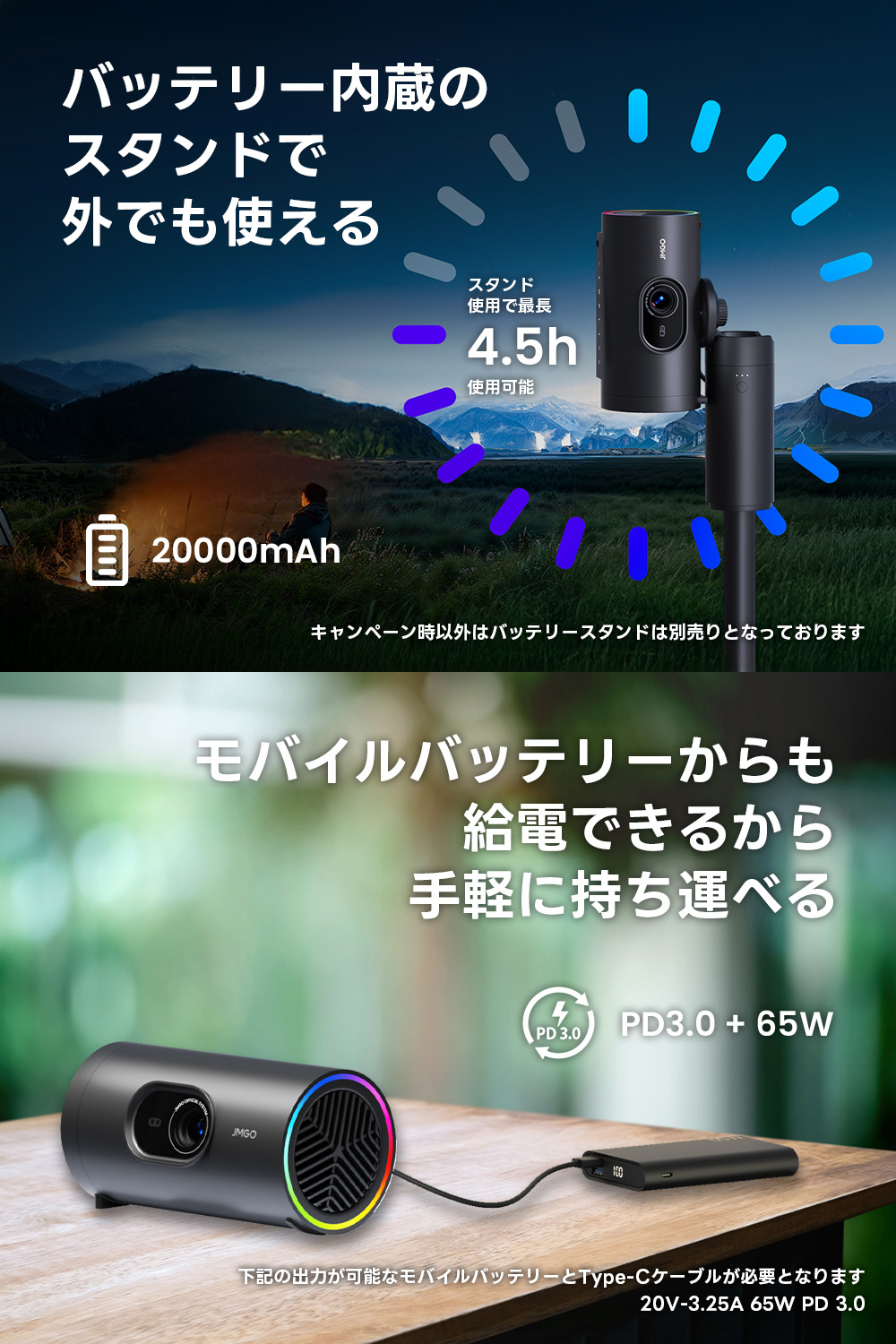 JMGO Pico Play+バッテリー内蔵スタンドやモバイルバッテリーと接続して外でも投影