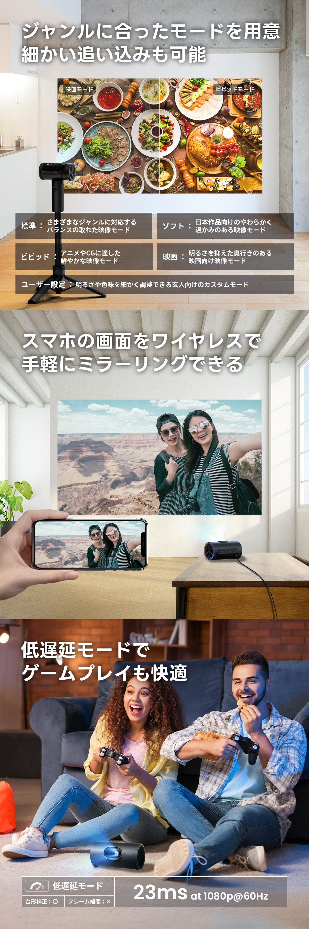 JMGO PicoPlay+ 画像モード、ミラーリング、ゲームに最適な低遅延モード