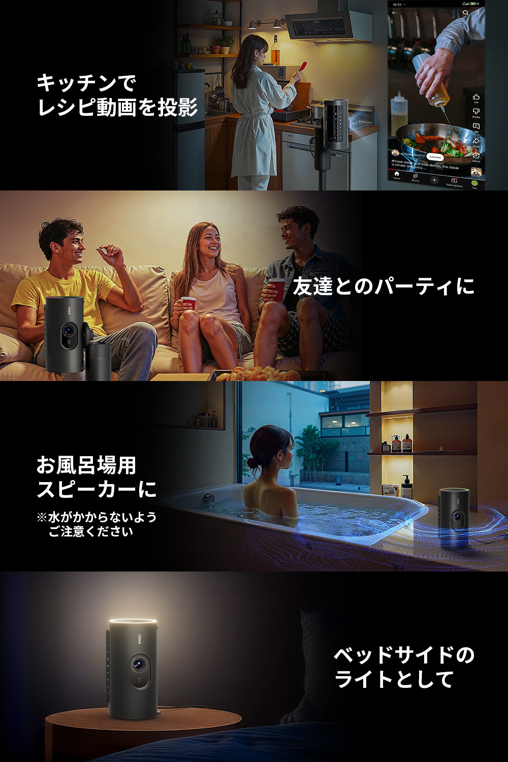 JMGO PicoPlay+　利用シーン2
