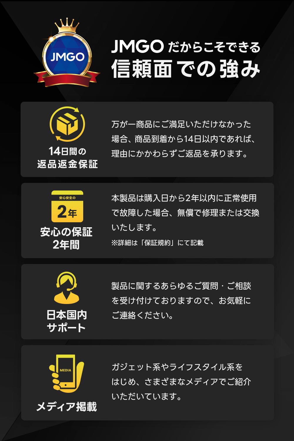 N3 Ultimate JMGO製品保証