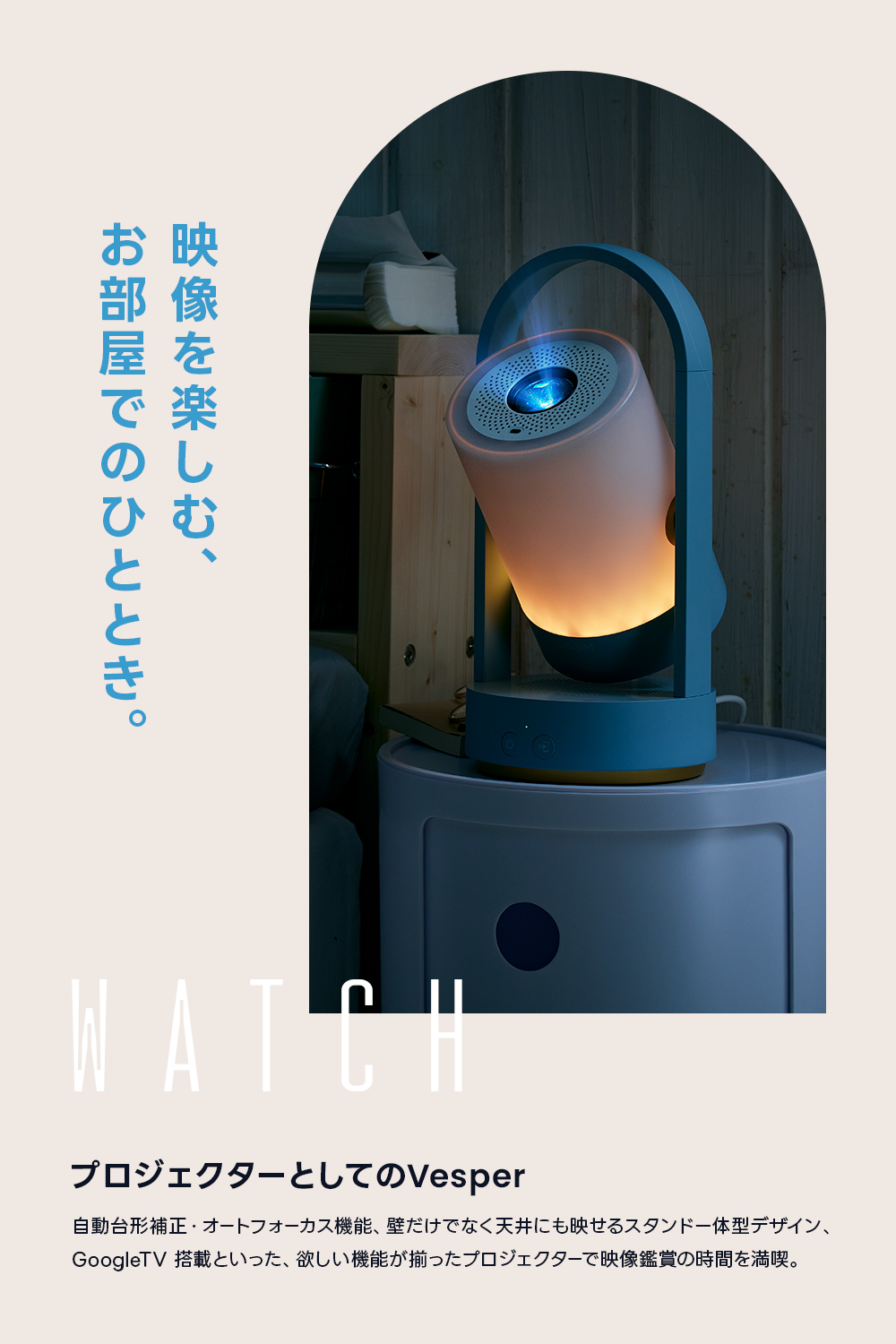 Adget Vesper - Room Light Projector（アジェット ヴェスパー